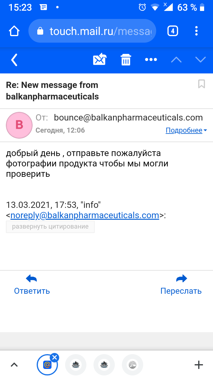 Фейк балкан - Бодибилдинг форум AnabolicShops