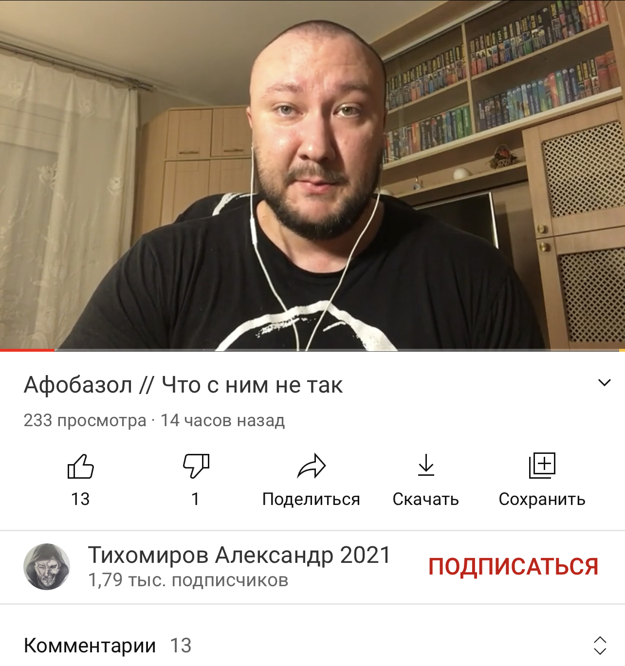 Что там с Тихомировым? - Бодибилдинг форум AnabolicShops