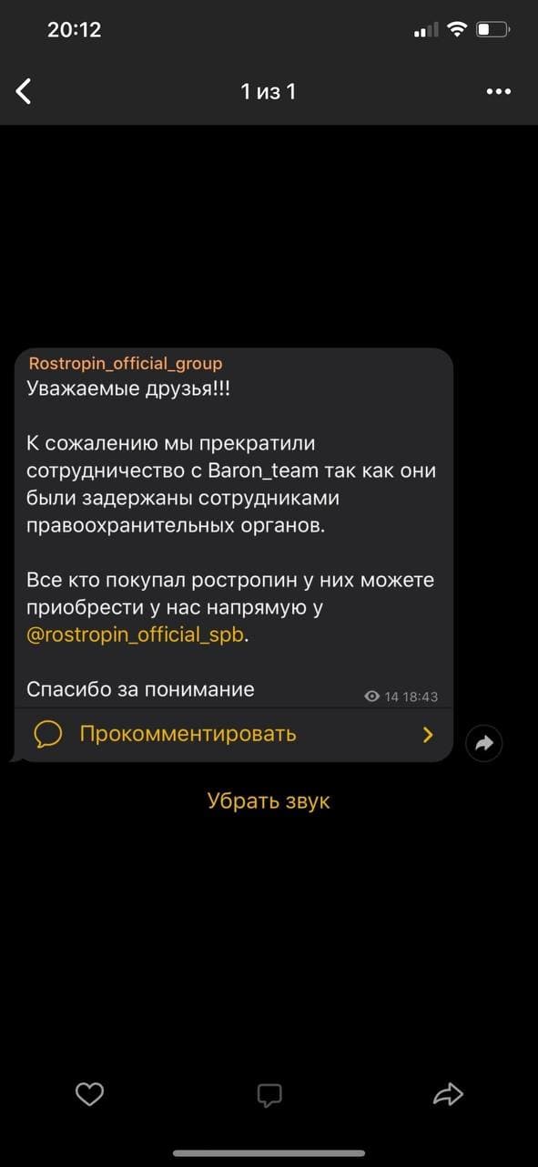 "Хлопки" дилов, курьеров, складов, лабораторий - Бодибилдинг форум AnabolicShops