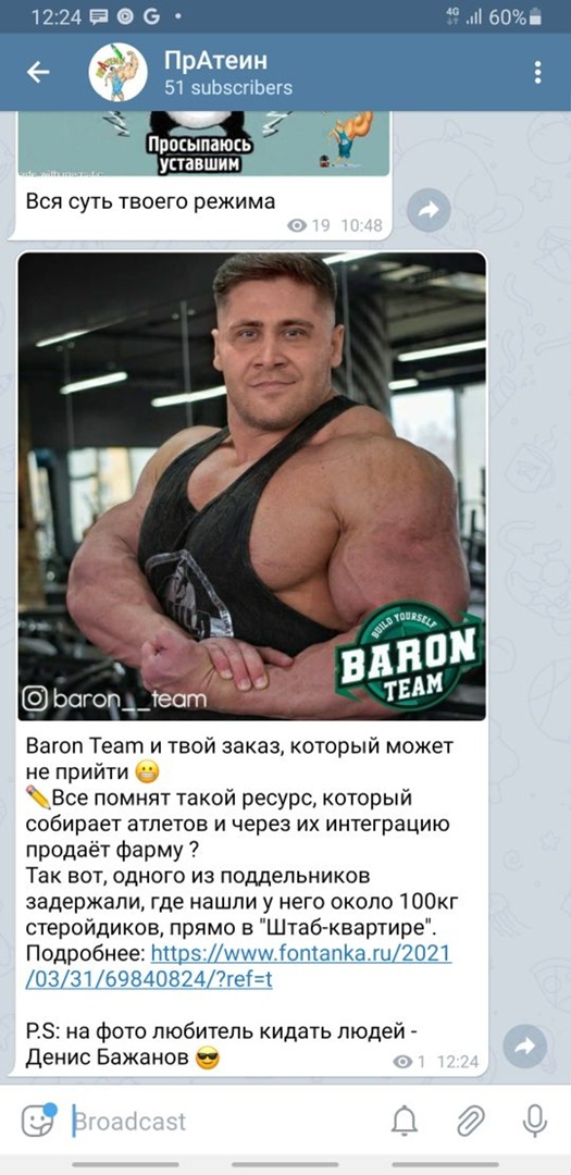 "Хлопки" дилов, курьеров, складов, лабораторий - Бодибилдинг форум AnabolicShops