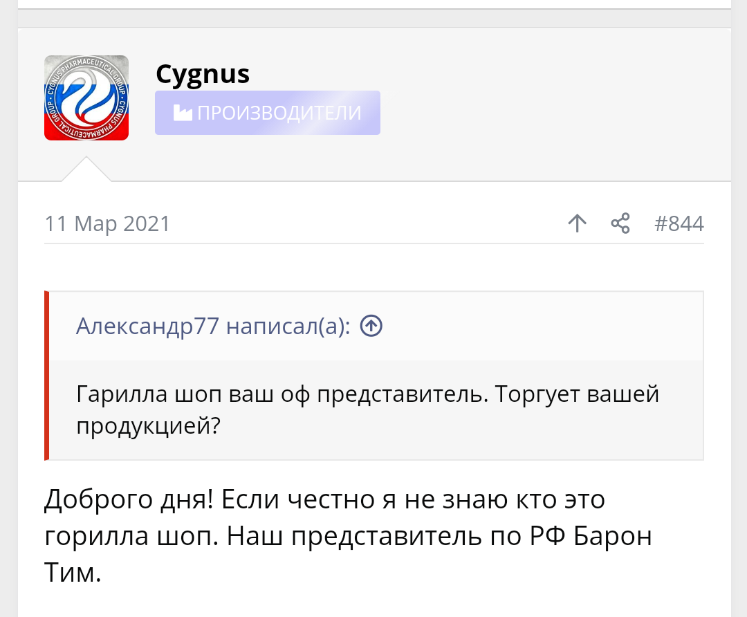 "Хлопки" дилов, курьеров, складов, лабораторий - Бодибилдинг форум AnabolicShops