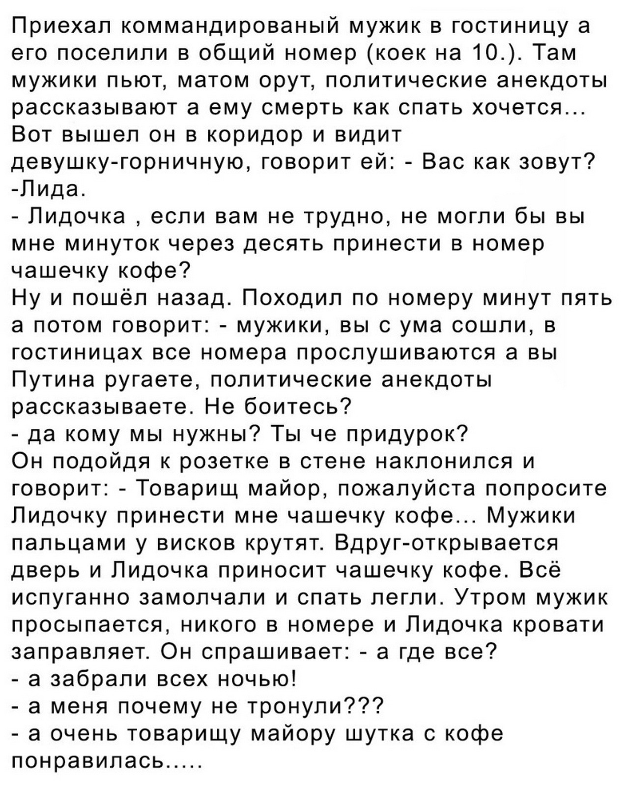 Анекдоты обо всем - Бодибилдинг форум AnabolicShops