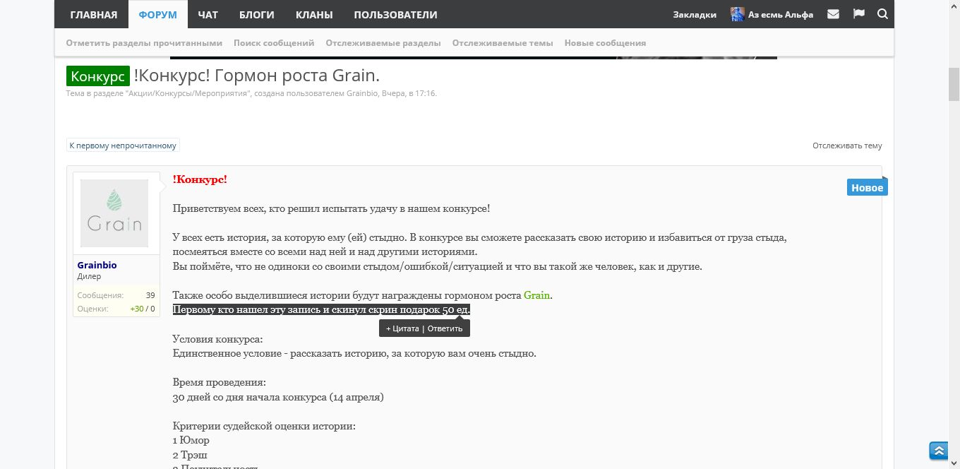 !Конкурс! Гормон роста Grain. - Бодибилдинг форум AnabolicShops