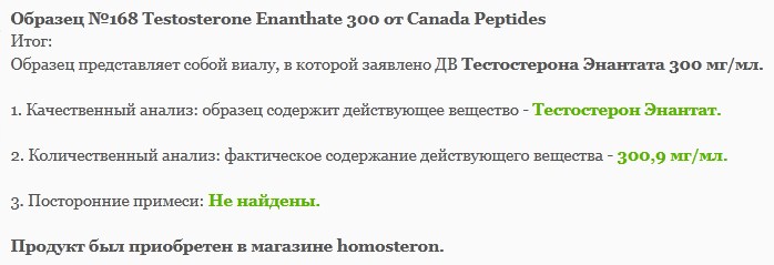 Homosteron.com оф.дилер Zphc|CanadaPeptides|Ergo Mrc - Бодибилдинг форум AnabolicShops