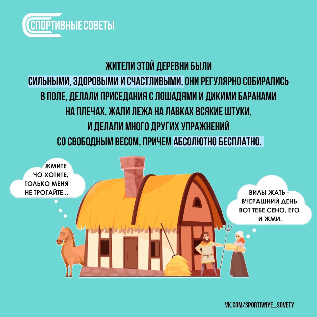 Сказка о свободных весах и тренажёрах - Бодибилдинг форум AnabolicShops