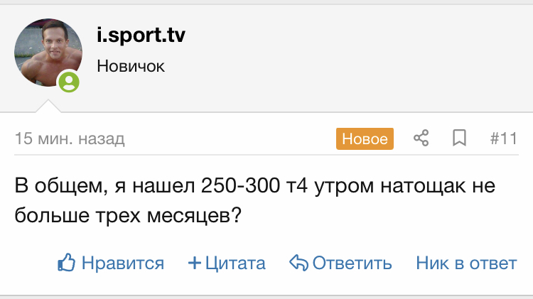 l-тироксин Т4 на сушку - Бодибилдинг форум AnabolicShops