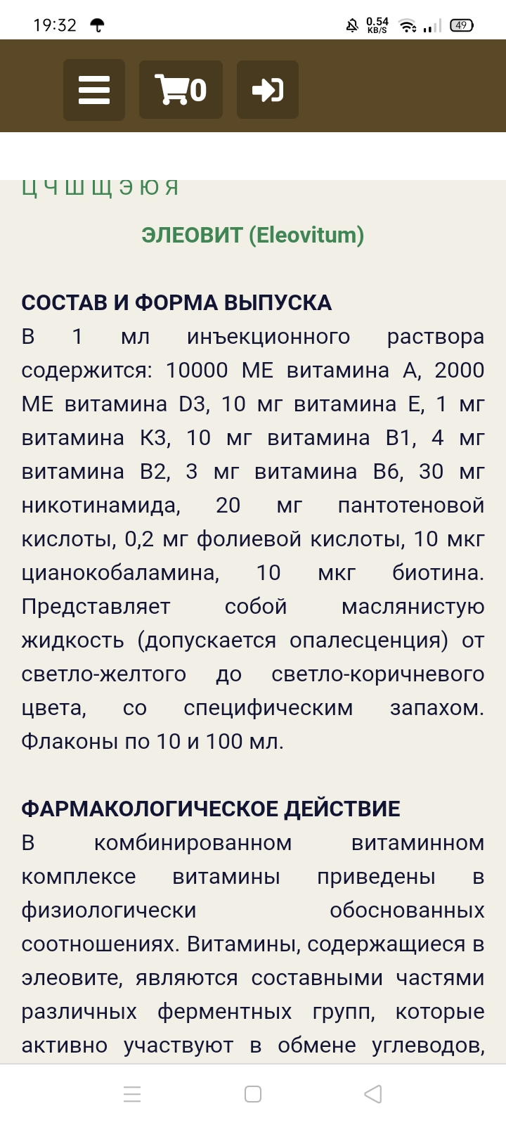 Магазин Фрэнка. Pharmacom Labs Official. Марка №1 в Мире! - Бодибилдинг форум AnabolicShops
