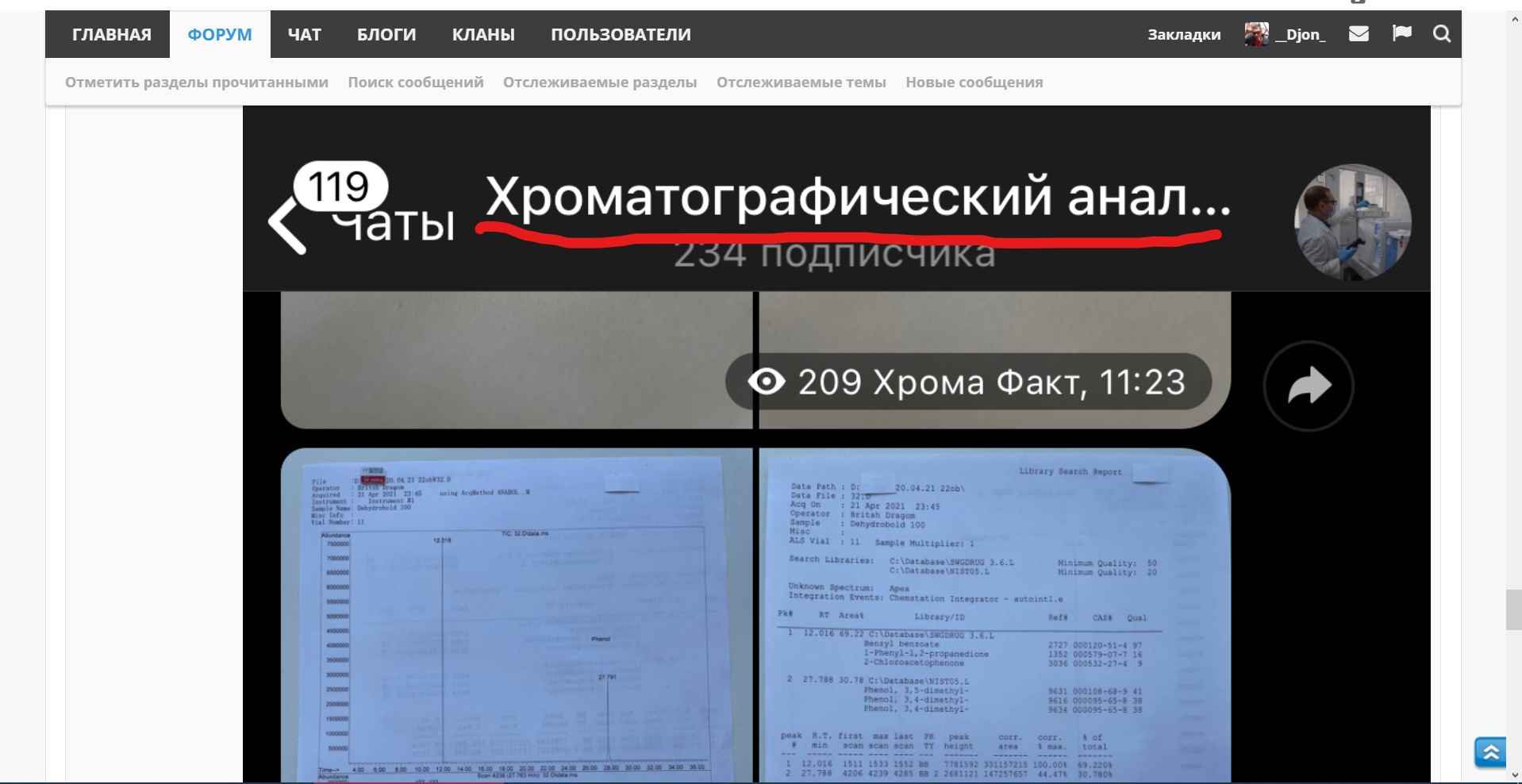 Флуд из темы "Хромо анализов" - Бодибилдинг форум AnabolicShops