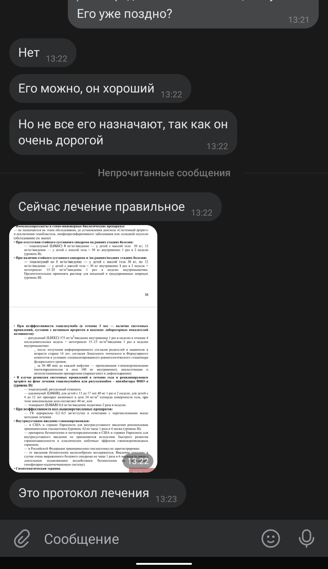 ПОМОЩЬ НАСТЕ! - Бодибилдинг форум AnabolicShops