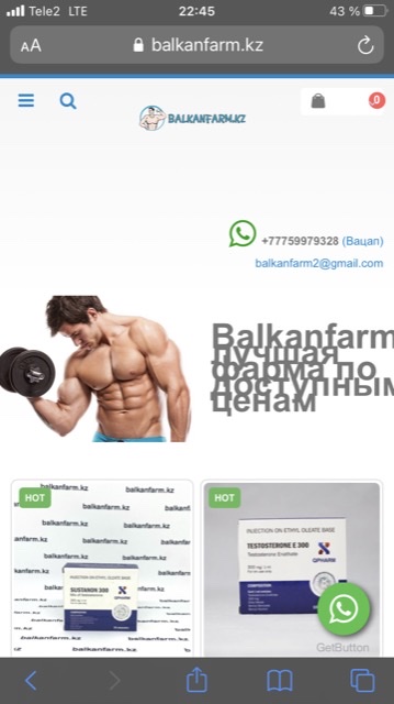 Balkanfarm.kz - Купить стероиды и анаболики из Казахстана - Бодибилдинг форум AnabolicShops