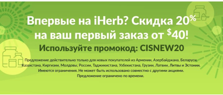 Айхерб скидки - Бодибилдинг форум AnabolicShops
