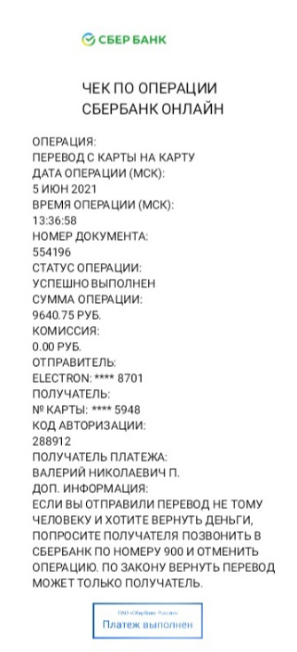 Саня All-steroid утверждает, что нет оплаты - Бодибилдинг форум AnabolicShops