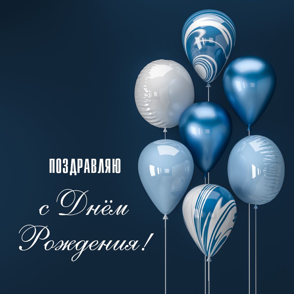 Поздравляем сокланов тут! - Бодибилдинг форум AnabolicShops