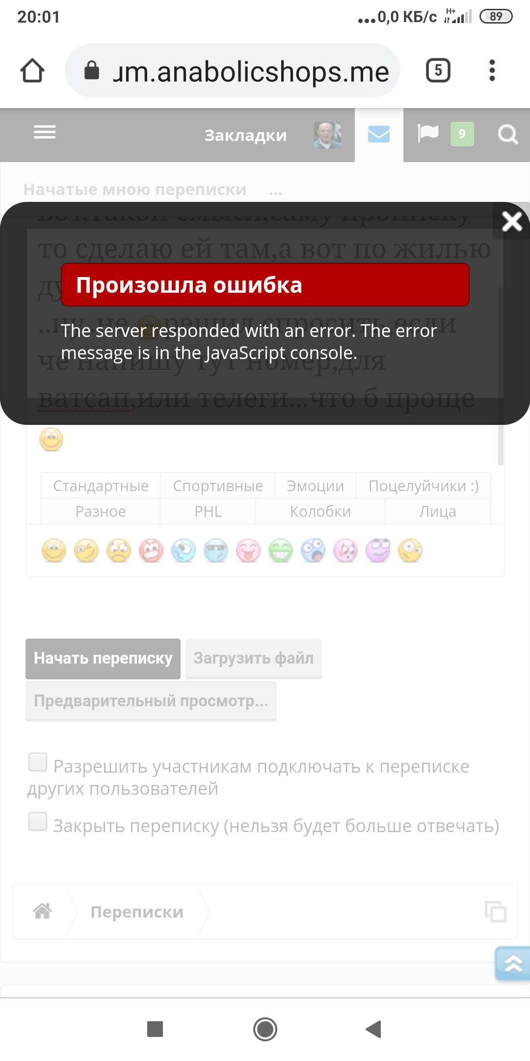 Новый домен AnabolicShops.me - Бодибилдинг форум AnabolicShops