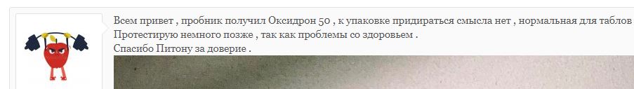 ЗАВОЗ!Doktor Robot - Бодибилдинг форум AnabolicShops