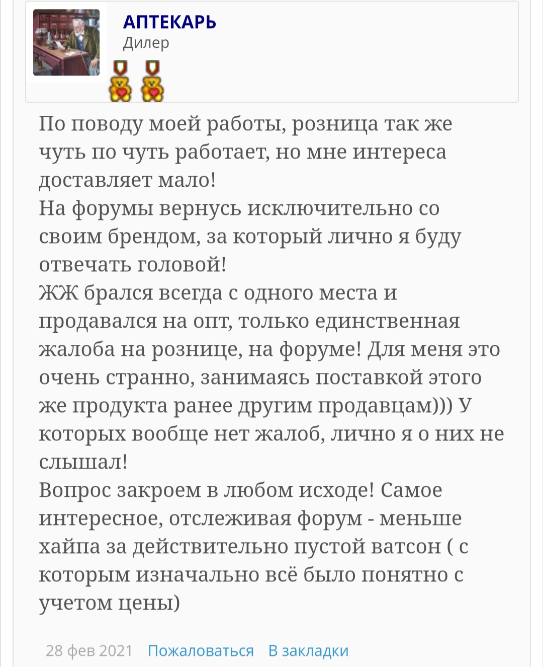 Aptekar.store - Бодибилдинг форум AnabolicShops