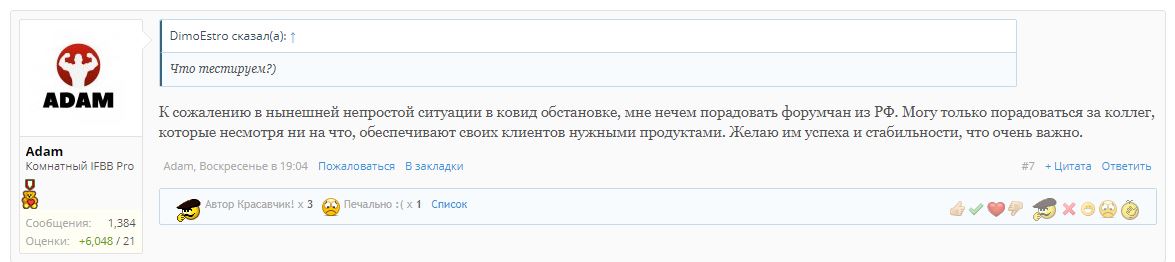Pharmlabs.online Магазин качественной фармы 8 лет на рынке. Отправка из РФ - Бодибилдинг форум AnabolicShops