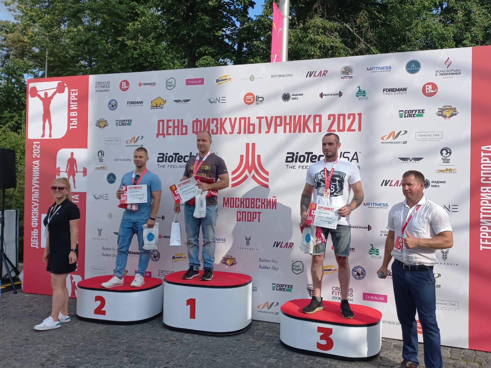 С Днем Физкультурника! - Бодибилдинг форум AnabolicShops