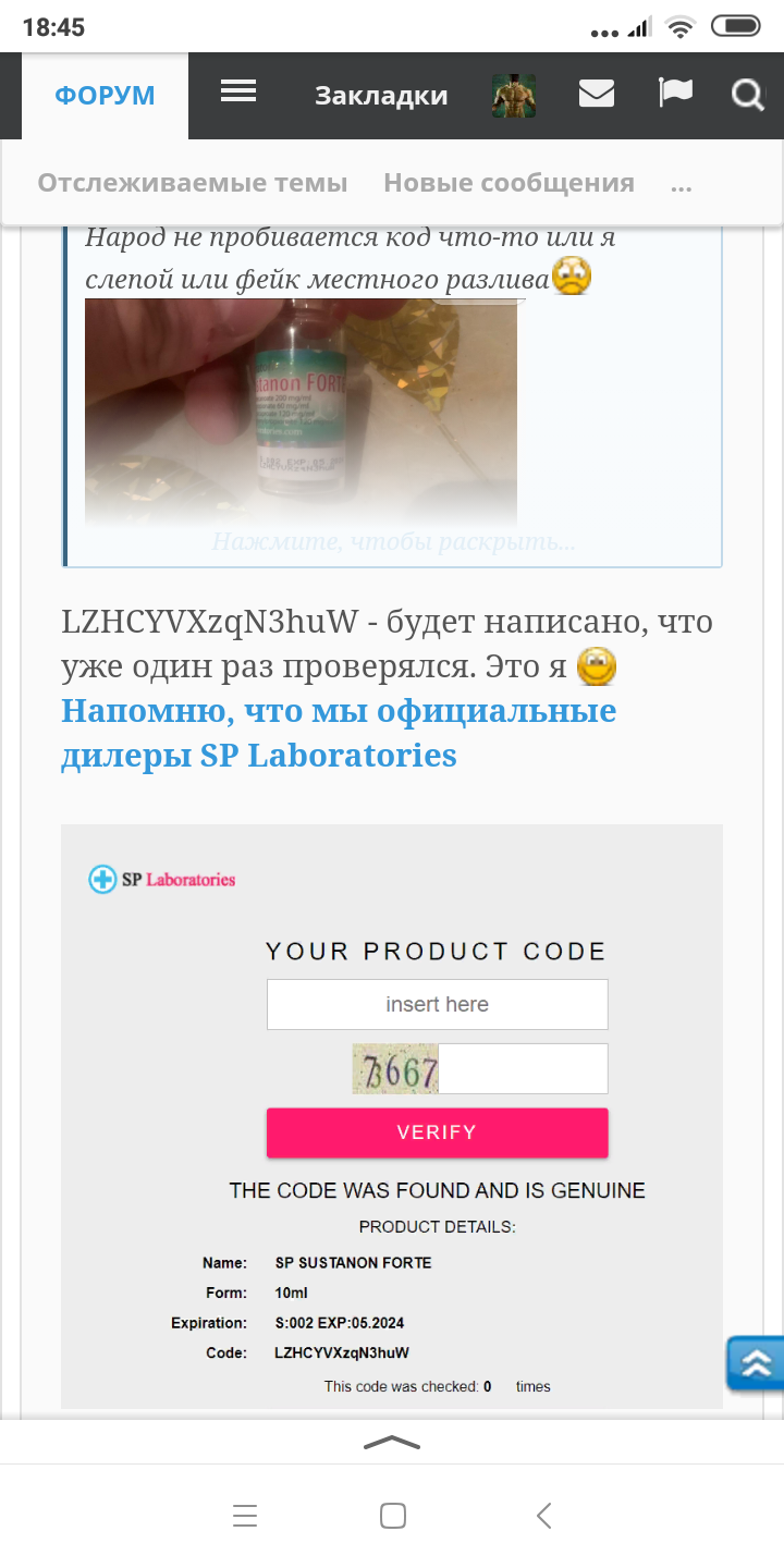 Real-Pump (Balkan Pharma, SP Labs) - Бодибилдинг форум AnabolicShops