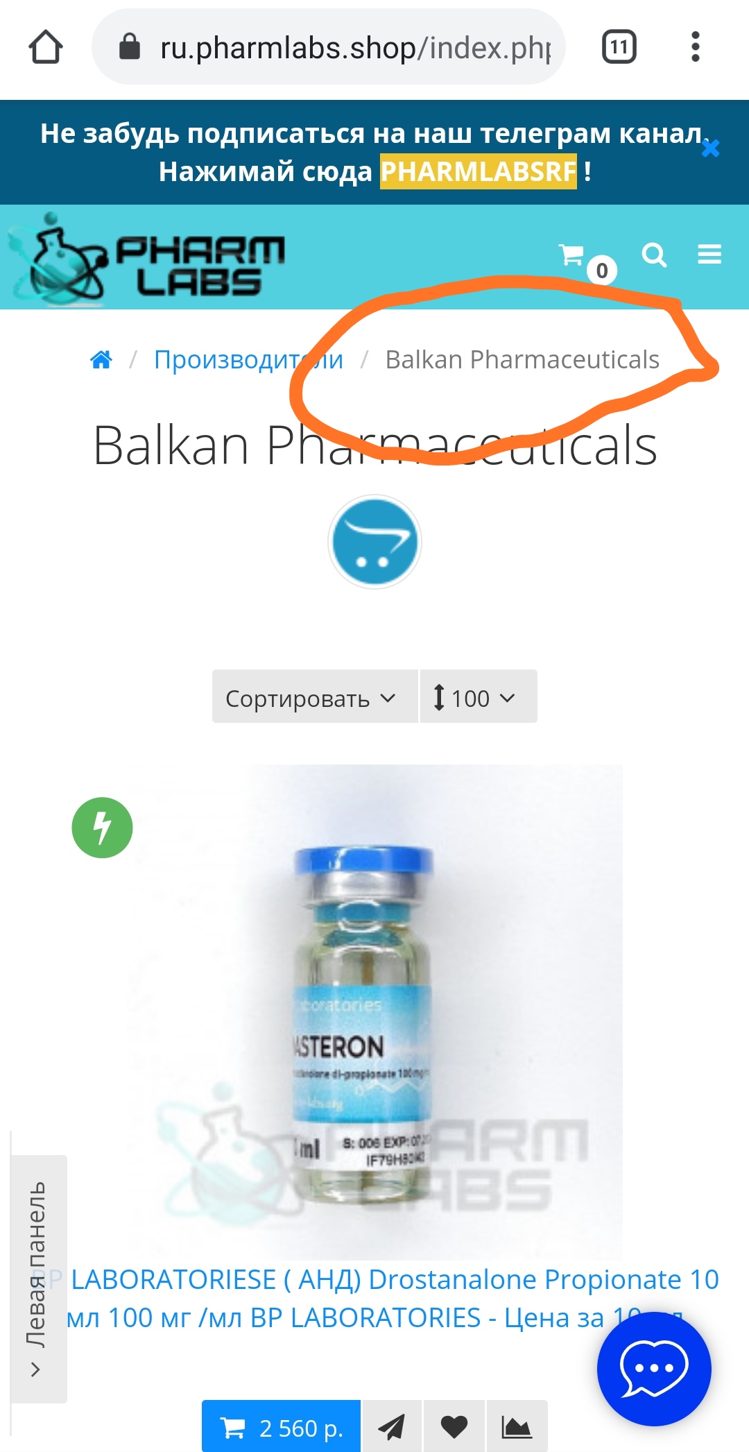 Pharmlabs.online Магазин качественной фармы 8 лет на рынке. Отправка из РФ - Бодибилдинг форум AnabolicShops