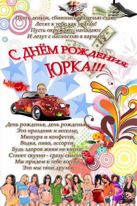 Поздравляем сокланов тут! - Бодибилдинг форум AnabolicShops