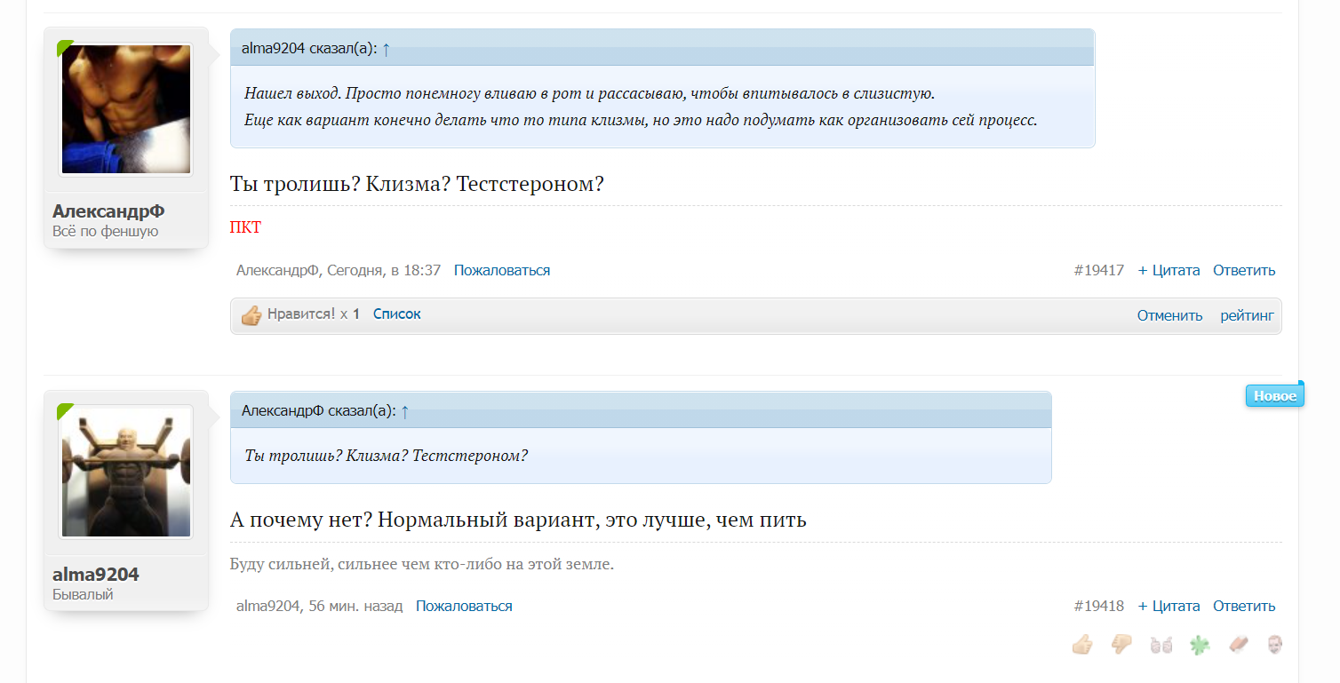 Курилка- разговоры на любые темы - Бодибилдинг форум AnabolicShops