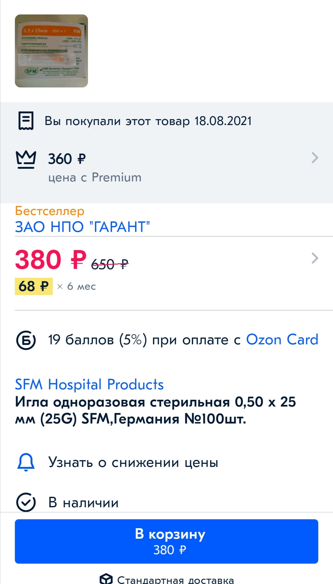 Homosteron.com оф.дилер Zphc|CanadaPeptides|Ergo Mrc - Бодибилдинг форум AnabolicShops