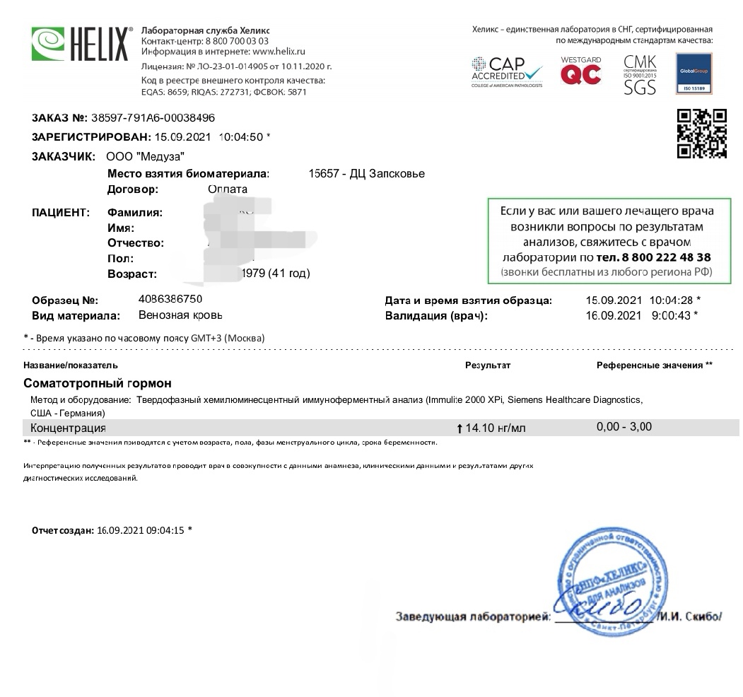 Eurotropin Hgh® EPF ™ ООО «Кишинёвский Эндокринный Завод » - Бодибилдинг форум AnabolicShops