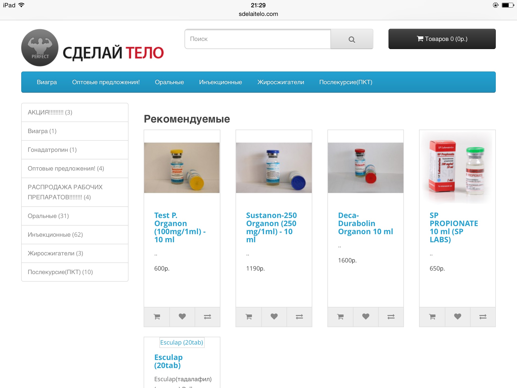 Sdelaitelo.BIZ - Бодибилдинг форум AnabolicShops