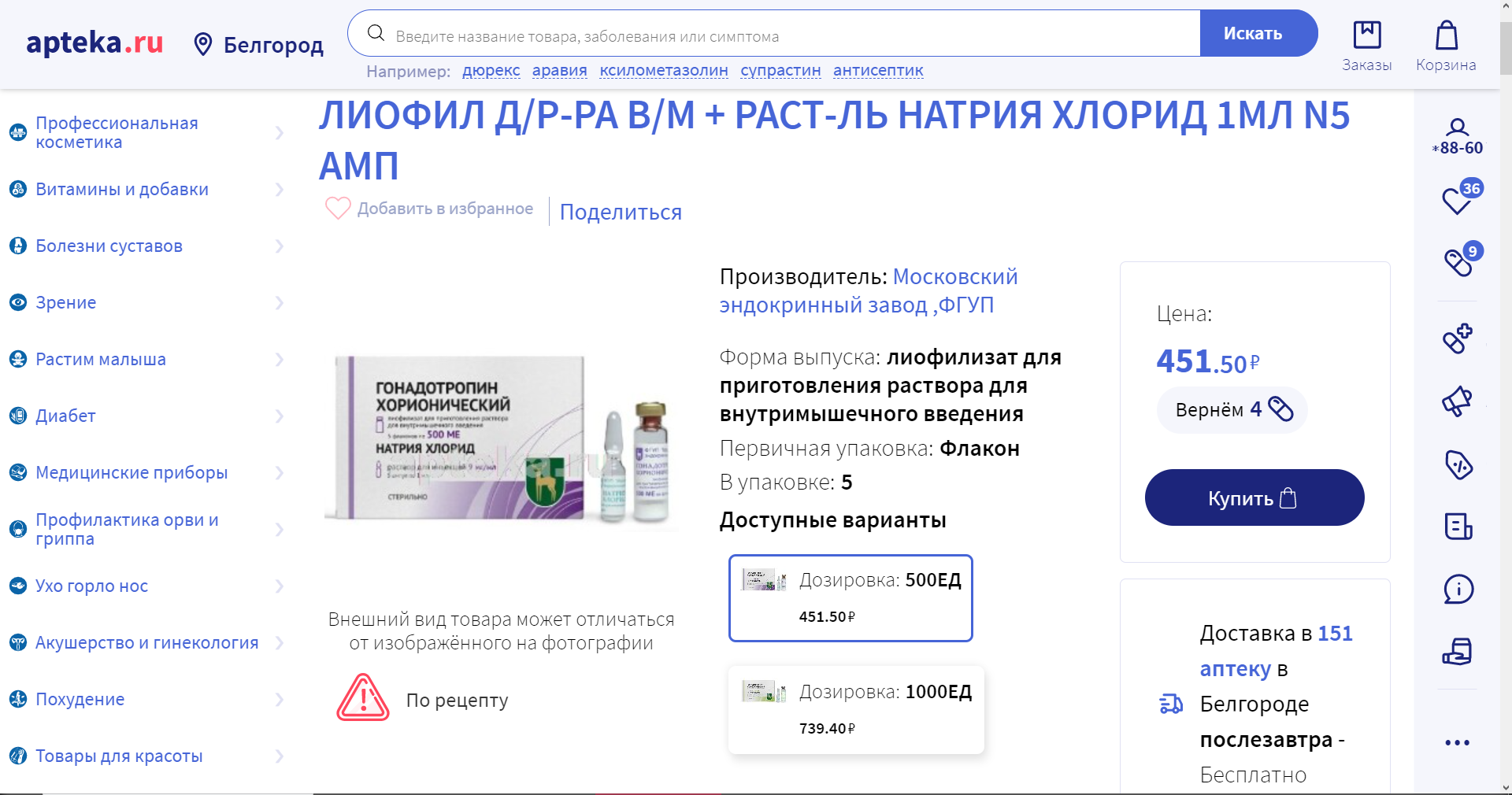 Куда пропал гонадотропин из аптек? - Бодибилдинг форум AnabolicShops
