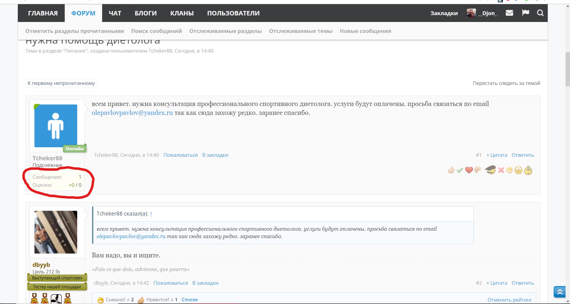 нужна помощь диетолога - Бодибилдинг форум AnabolicShops