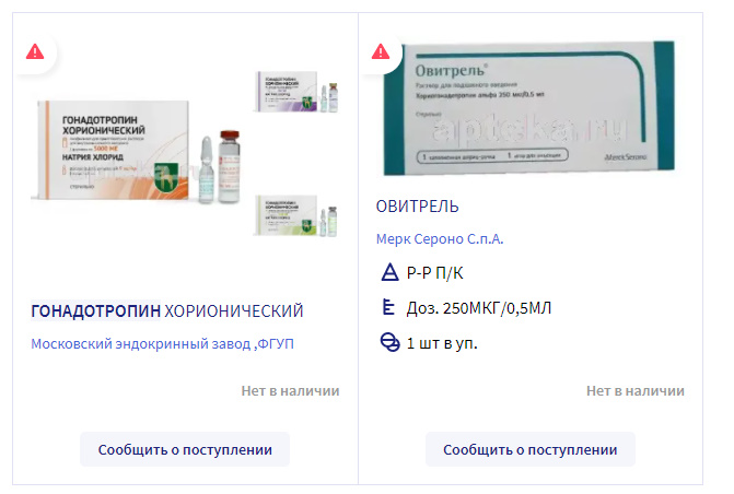 Куда пропал гонадотропин из аптек? - Бодибилдинг форум AnabolicShops