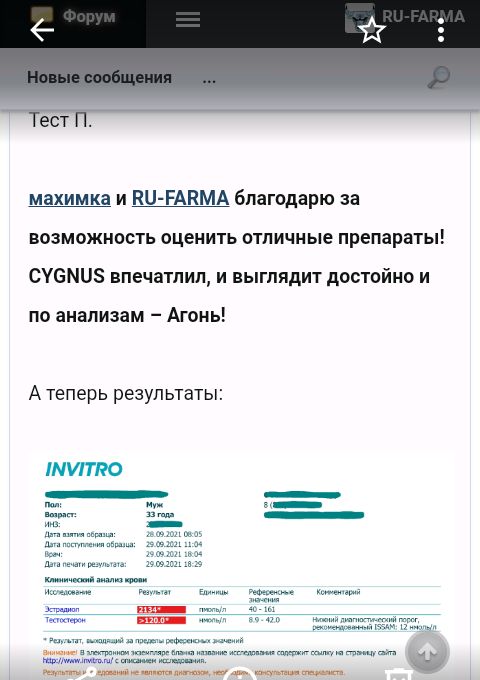 RU-FARMA | Магазин спортивной фармакологии | Отправка из РФ - Бодибилдинг форум AnabolicShops