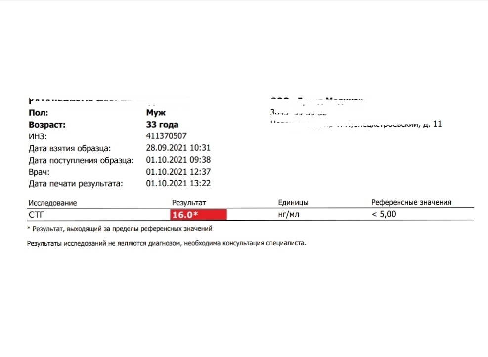 GENOTECH - Новое Поколение Гормона Роста | Анаболические Стероиды | - Бодибилдинг форум AnabolicShops
