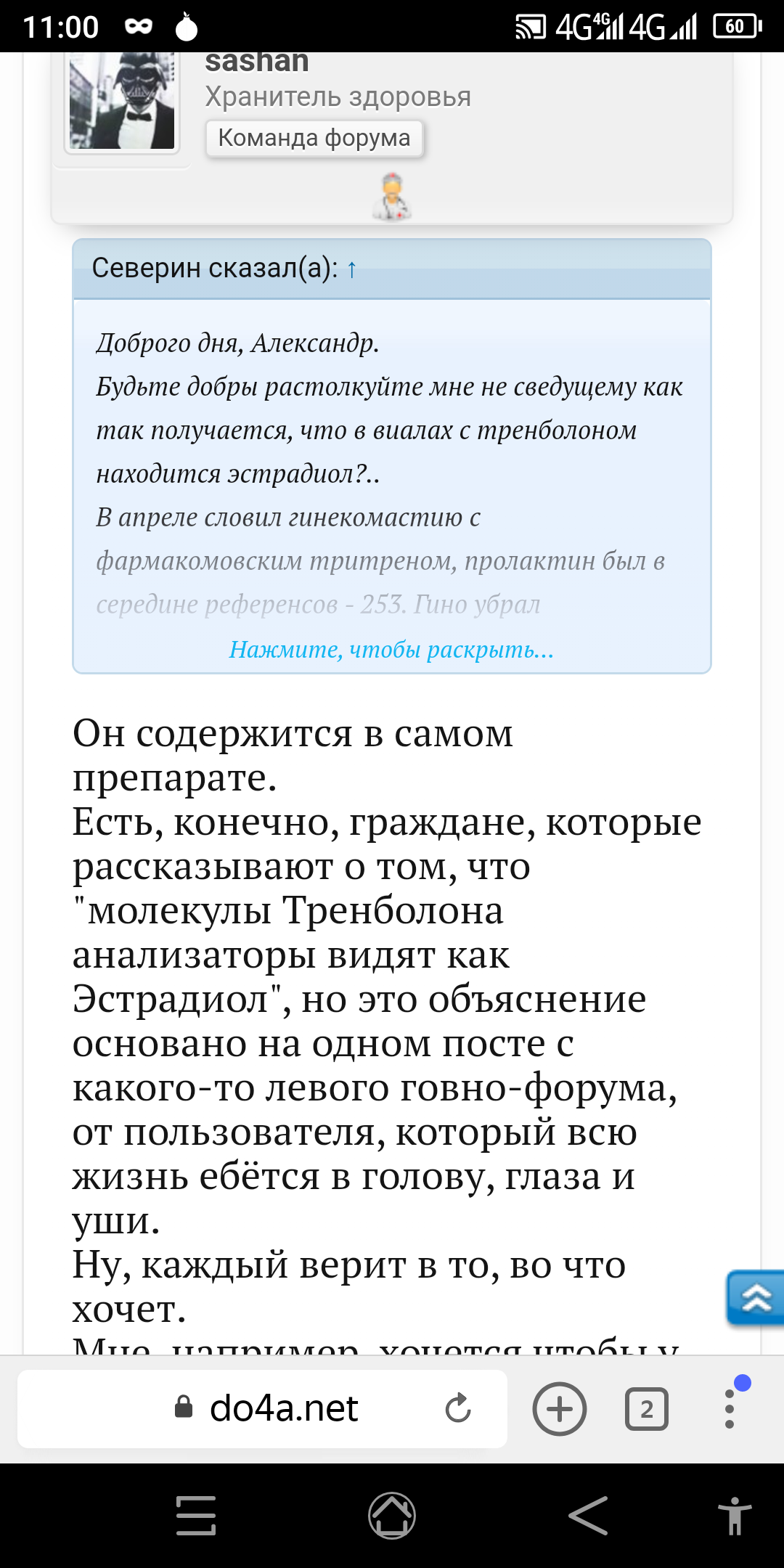 Фармакология, питание и тренировочный процесс - Бодибилдинг форум AnabolicShops