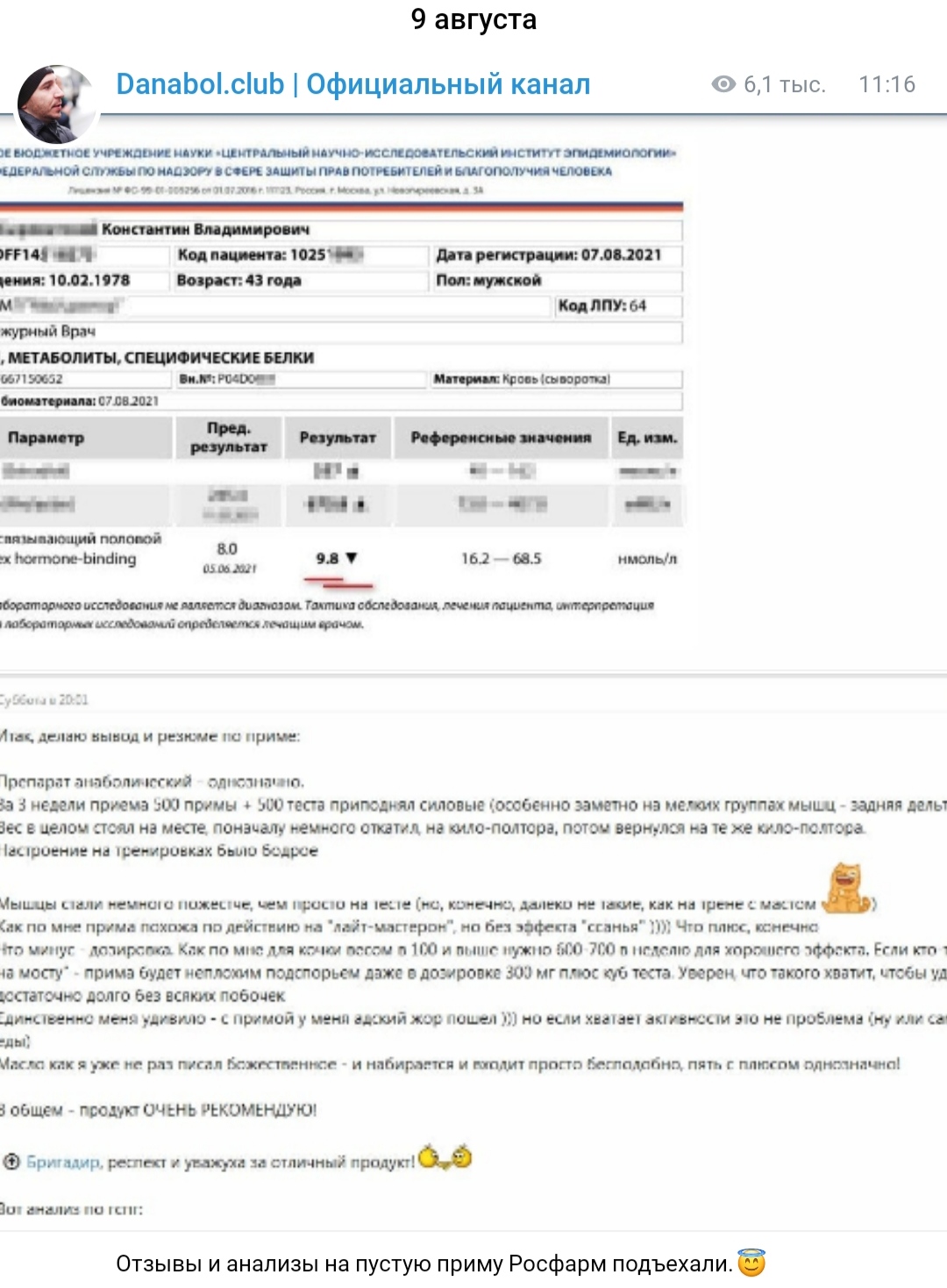 Тестируем препараты. Хроматографический анализ - Бодибилдинг форум AnabolicShops