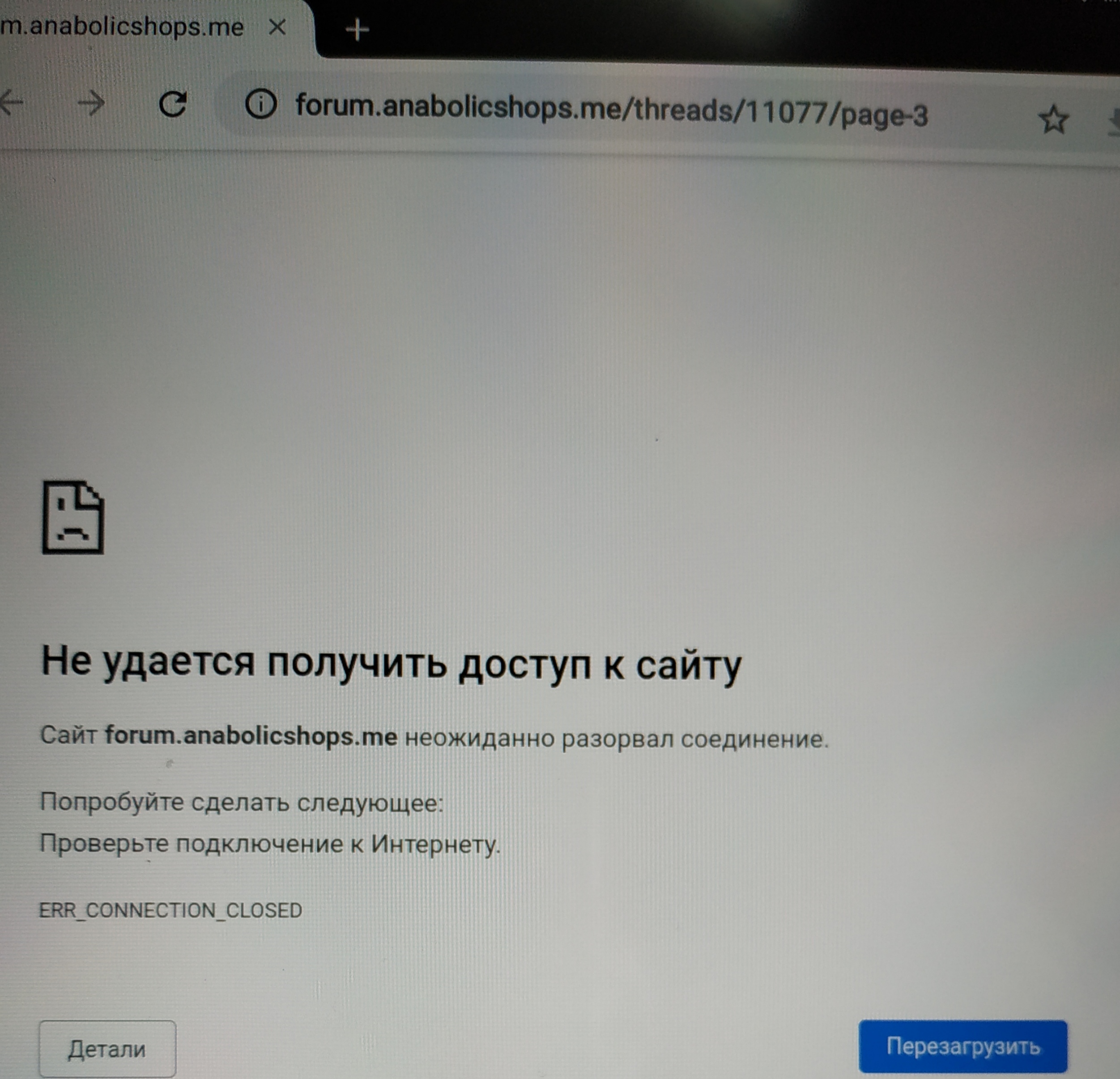 Новый домен AnabolicShops.me - Бодибилдинг форум AnabolicShops