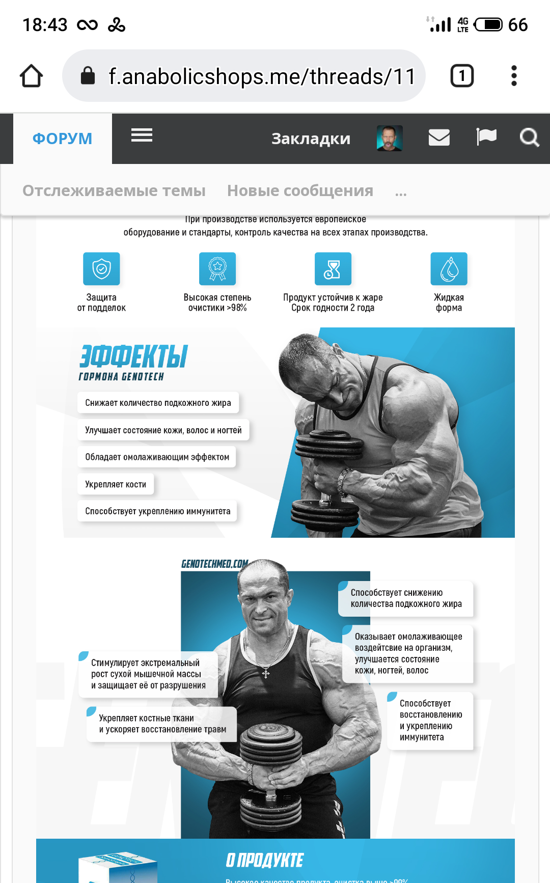 AlphaTech 50 / RedRocket - Продукты Европейского Качества - Бодибилдинг форум AnabolicShops