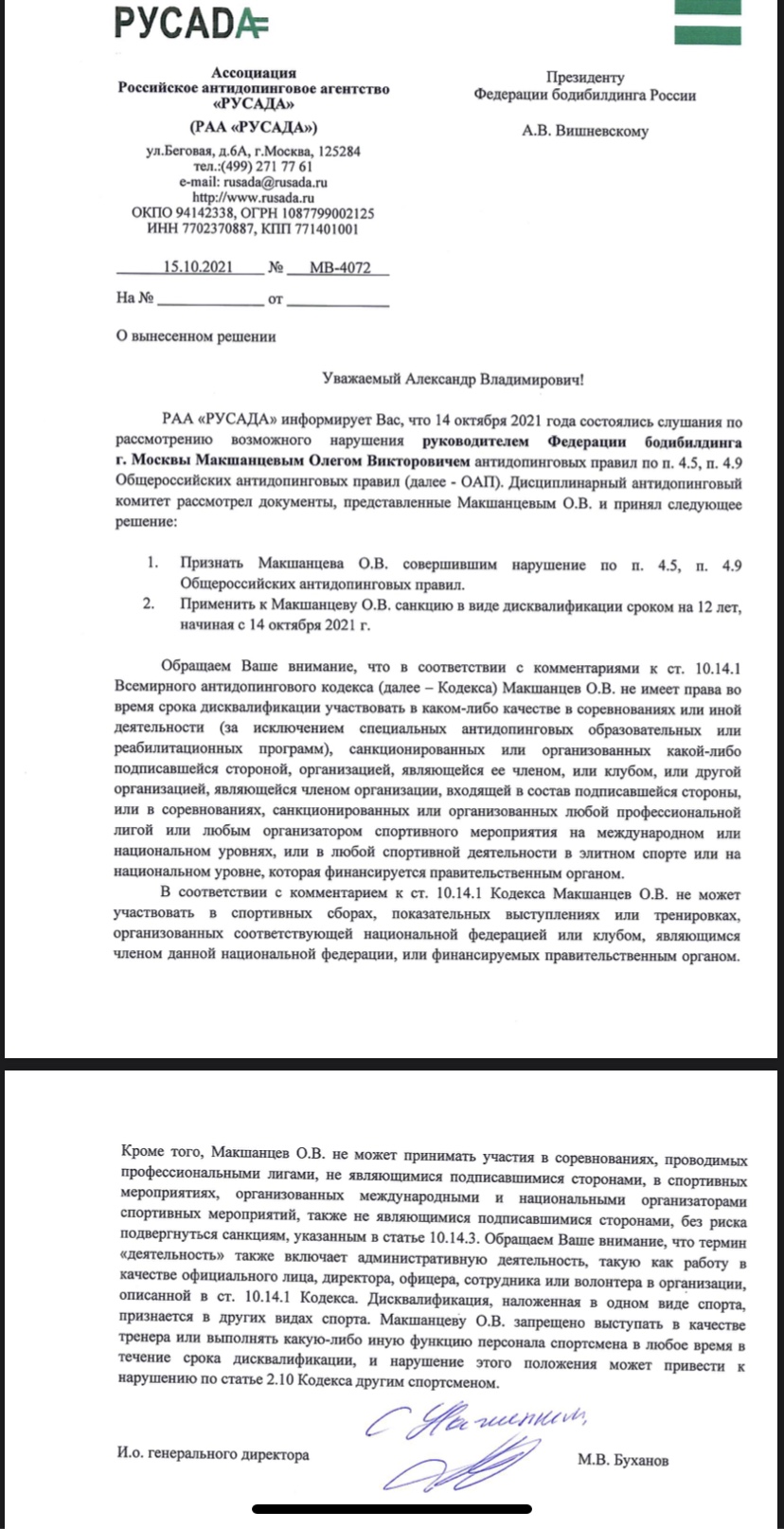 Новостной дайджест от 14.10.2021. - Бодибилдинг форум AnabolicShops
