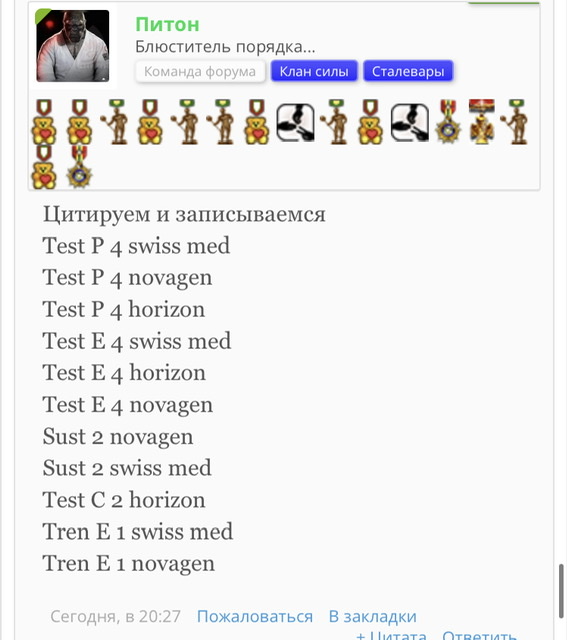 Лаборатория Массы - Бодибилдинг форум AnabolicShops