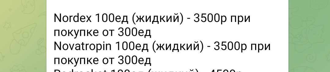 RU-FARMA | Магазин спортивной фармакологии | Отправка из РФ - Бодибилдинг форум AnabolicShops