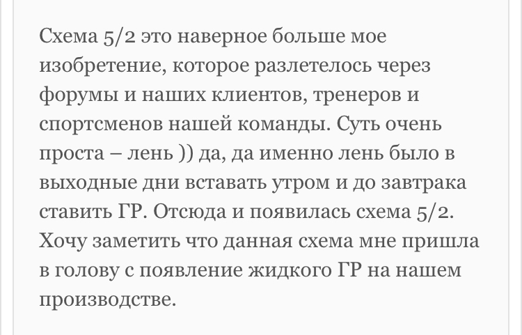 HGH (гормон роста) – ВРЕМЯ и СХЕМЫ - Бодибилдинг форум AnabolicShops