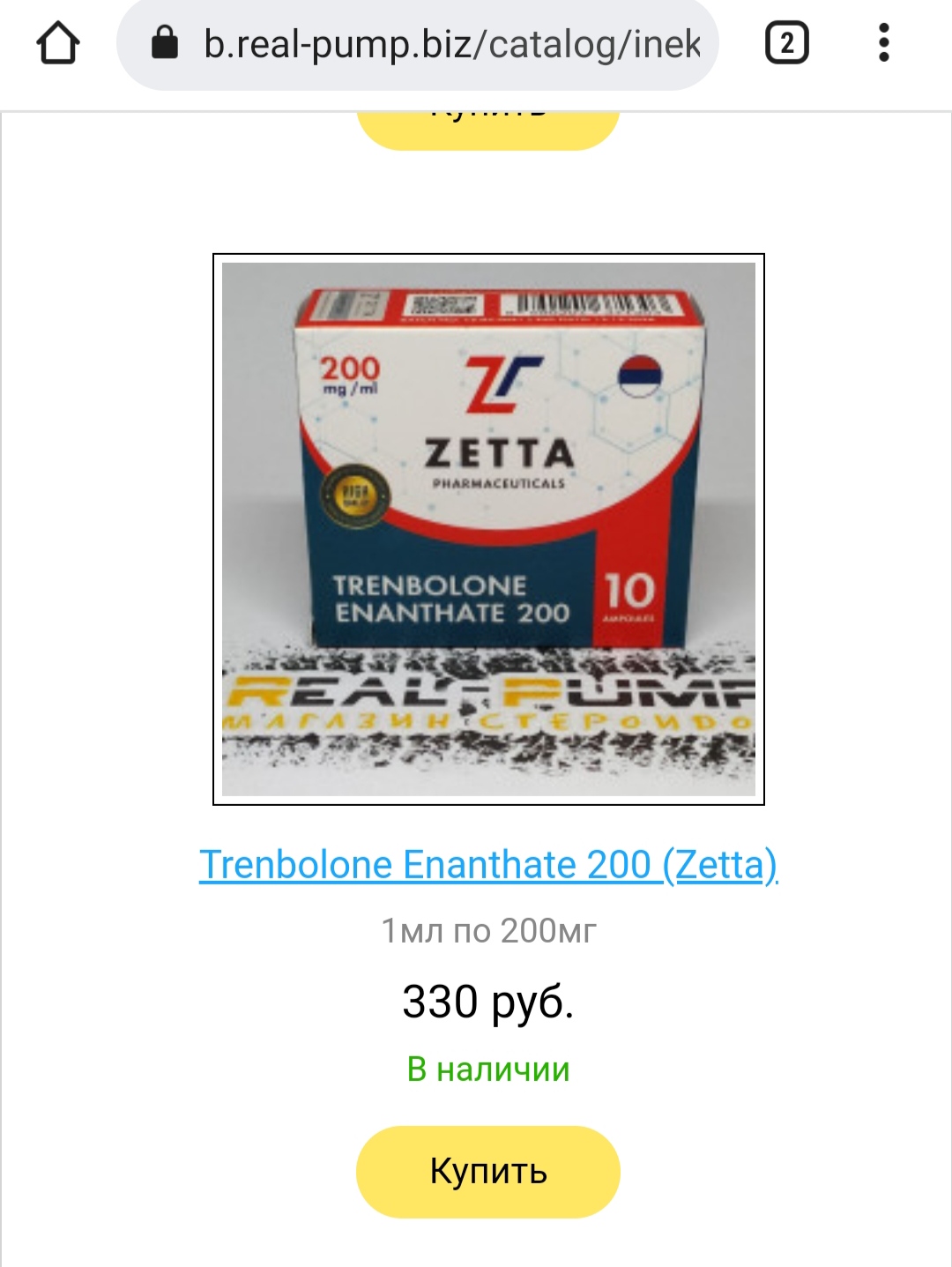 Real-Pump (Balkan Pharma, SP Labs) - Бодибилдинг форум AnabolicShops