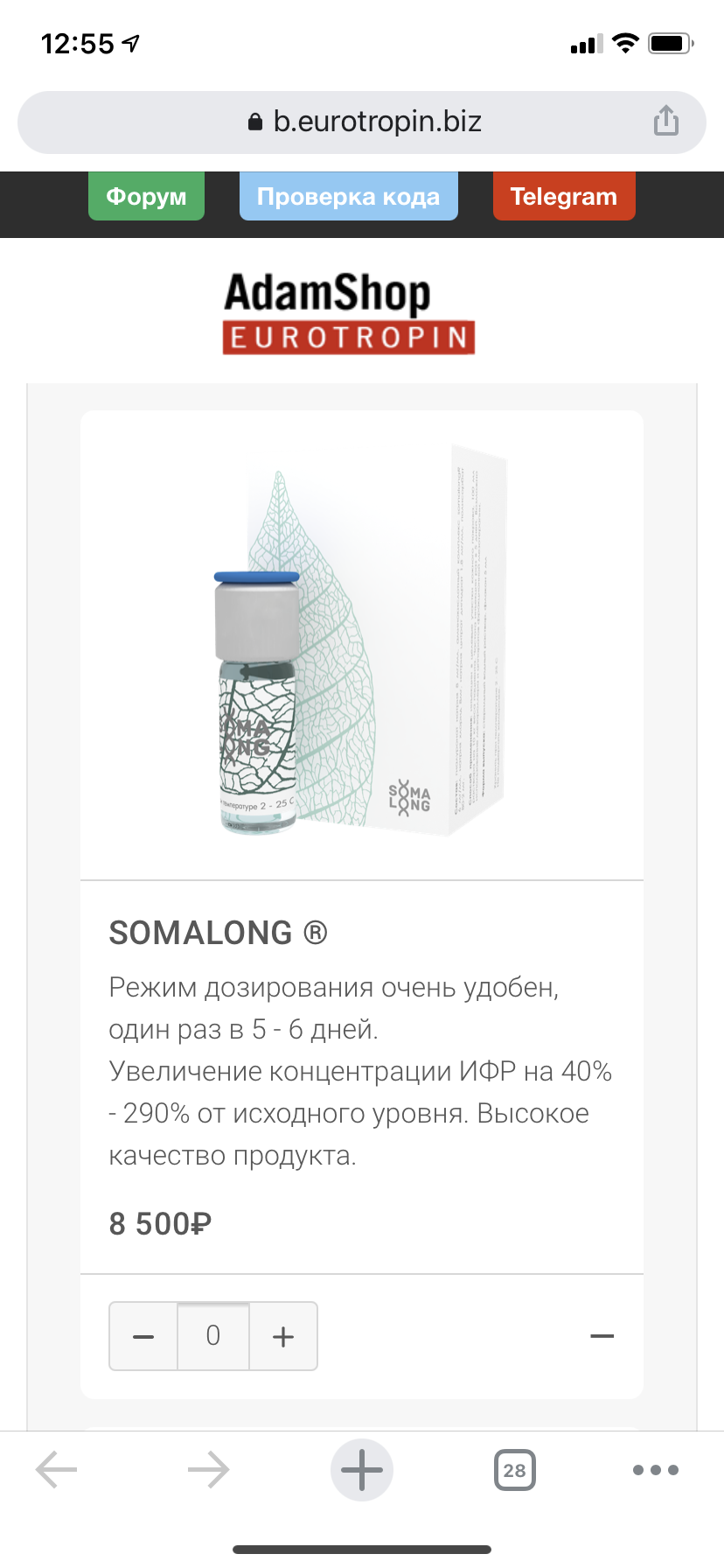 Eurotropin Hgh® EPF ™ ООО «Кишинёвский Эндокринный Завод » - Бодибилдинг форум AnabolicShops