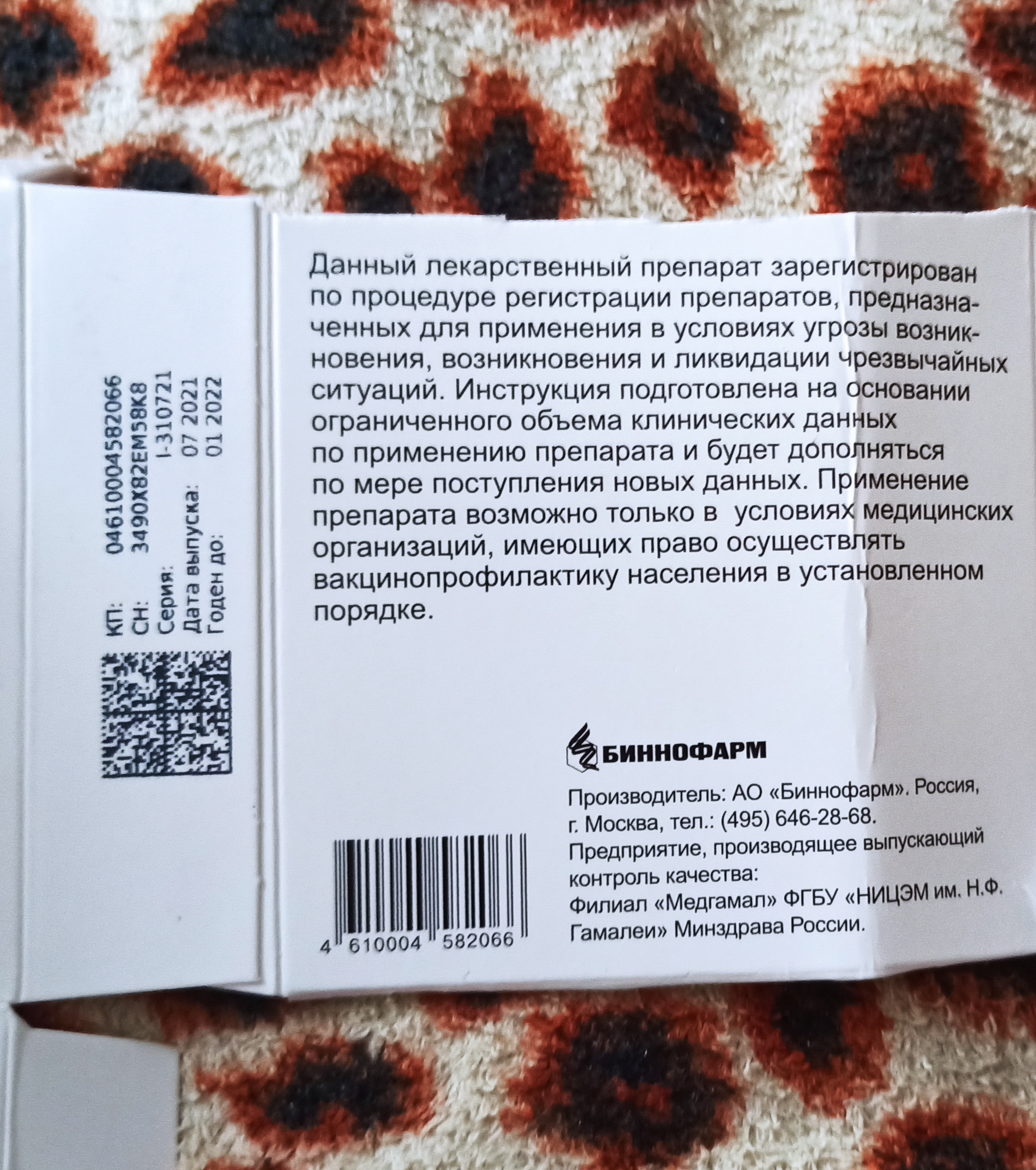 Тестируем препараты. Хроматографический анализ - Бодибилдинг форум AnabolicShops