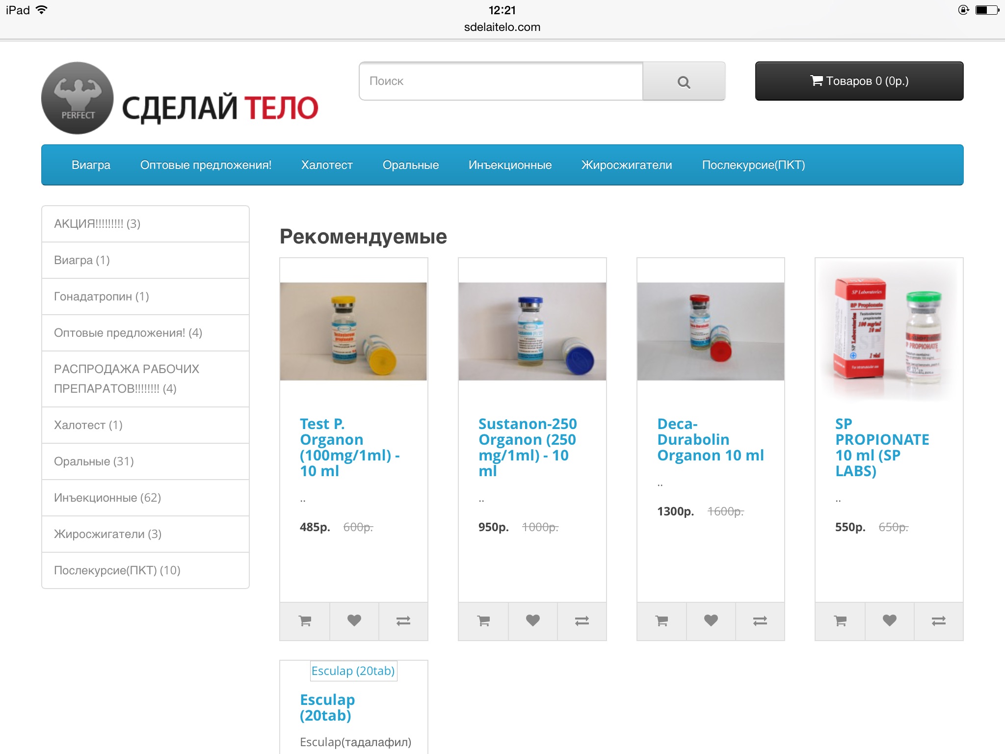 Sdelaitelo.BIZ - Бодибилдинг форум AnabolicShops