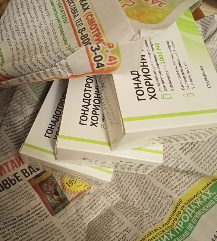 Куда пропал гонадотропин из аптек? - Бодибилдинг форум AnabolicShops