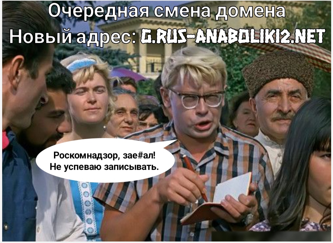 АНАБОЛИКИ.net - оф.дилер SP, Zerox, Genetic, Magnus, Lyka ! - Бодибилдинг форум AnabolicShops