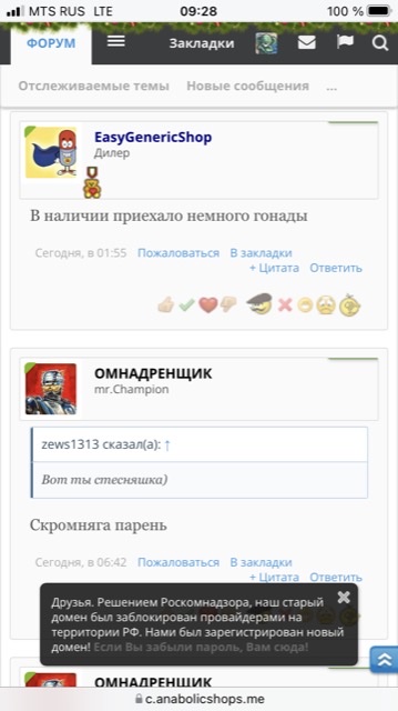 Куда пропал гонадотропин из аптек? - Бодибилдинг форум AnabolicShops