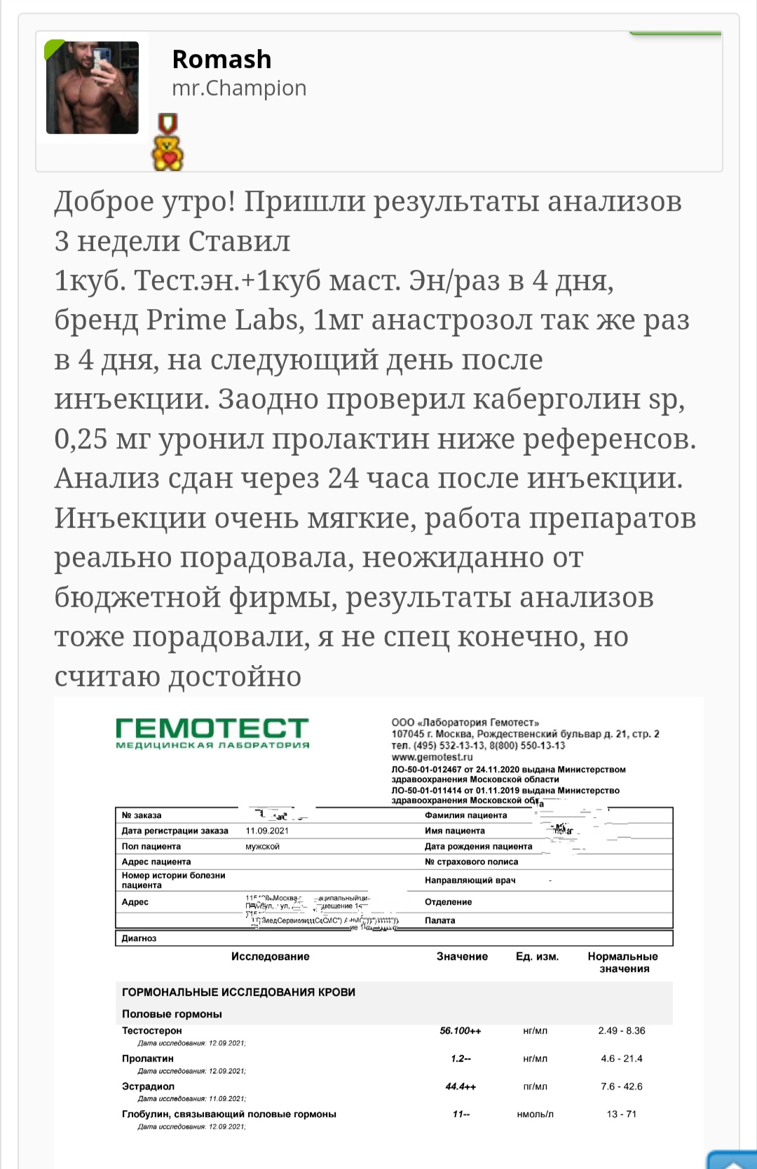 АНАБОЛИКИ.net - оф.дилер SP, Zerox, Genetic, Magnus, Lyka ! - Бодибилдинг форум AnabolicShops